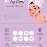 پاکسازی و خدمات تخصصی پوست و مو صدف