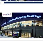 فروشگاه لوازم خانگی انتخاب من