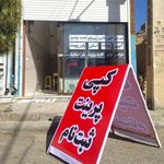کافی نت آرمان