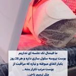 فشیال و خدمات پوستی