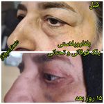 کلینیک لیزر زیبایی و درمانی دکتر راجی‌فر