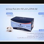 مشاور پوست و مو نمایندگی محصولات لدورا