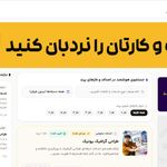 وبسایت دایرکتوری (در پرند)