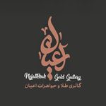 💍گالری طلا وجواهرات✨ اعیان✨
