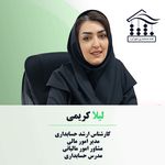 خانه حسابداری شهرکرد