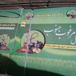 فروشگاه نیک نیا انواع کارتن پلاستیک