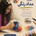 آموزشگاه فنی خلیج فارس