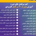 آموزشگاه تندخوانی تقویت حافظه کتابدانه