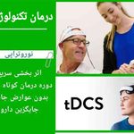 مرکزمشاوره و روانشناسی دکتر محدثه شیرازی
