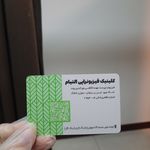 کلینیک فیزیوتراپی التیام