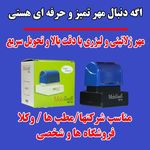 چاپ دیجیتال ایران نوین