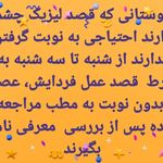 چشم‌پزشک جراحی چشم دکتر میلان