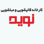 قالیشویی و مبل شویی نوید