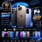 فروشگاه پرنیان (نقد/اقساط/بازنشستگان)