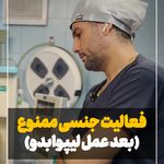 کلینیک جراحی زیبایی دکتر محمدحسین احسانی
