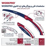 هایپر ابزار ورک پرو