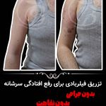 کلینیک پوست وزیبایی ومرکز تخصصی فیلربادی