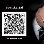 فلافل سفیرآبادان  مدیرفرزادخواجه