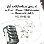 آموزش صداسازی و آواز رعنا زیبا