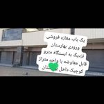 املاک آرشام