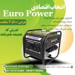 فروشگاه برساد انرژی