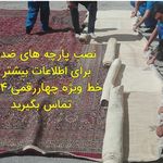 قالیشویی و مبل شویی ادیب (شعبه گیلان)