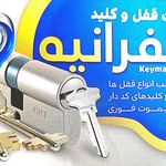 خدمات قفل کلید شمال تهران