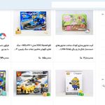 اسباب بازی نگلند