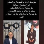 عینک وحید (ساخت فوری عینک)طرف قرارداد