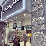 بستنی بهروزی