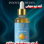 محصولات آرایشی وبهداشتی ابراهیمی