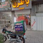 باتری رعد