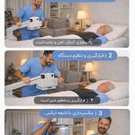 سونوگرافی و رادیولوژی در منزل