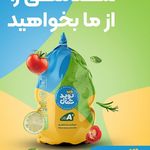 فروشگاه مرغ گوشت ماهی مسکن مهر