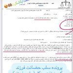 متینه فائزنژاد وکیل پایه یک دادگستری