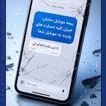 بیمه سامان نمایندگی ۷۱۲1