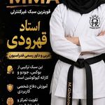 کاراته  کودو دای دو جوکو