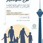 آمنه آقائيان  متخصص روانشناس بالینی