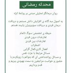 کلینیک رواندرمانی آنلاین کوچ