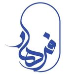 لوازم یدکی فرهاد اصفهانی قم