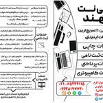 کافی نت سهند