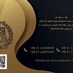 گروه مشاورین حقوقی عدل گستر