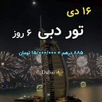 آژانس مسافرتی و گردشگری نقاش گشت آرزوها