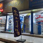 لوازم یدکی ضامن اهو