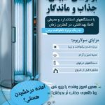 ماساژ مرد روز
