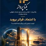 طراحی سایت پزشکی و شرکتی با سئو تضمینی