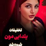 کلینیک لیزر و زیبایی دایان