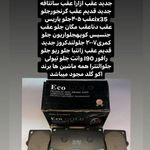 فروشگاه یدکی صالح(دنیای لنت شمع و وایر)