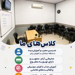 کانون زبان بهرستگان(حضوری و آنلاین)