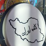 کارگاه لیزر تراک عباسی